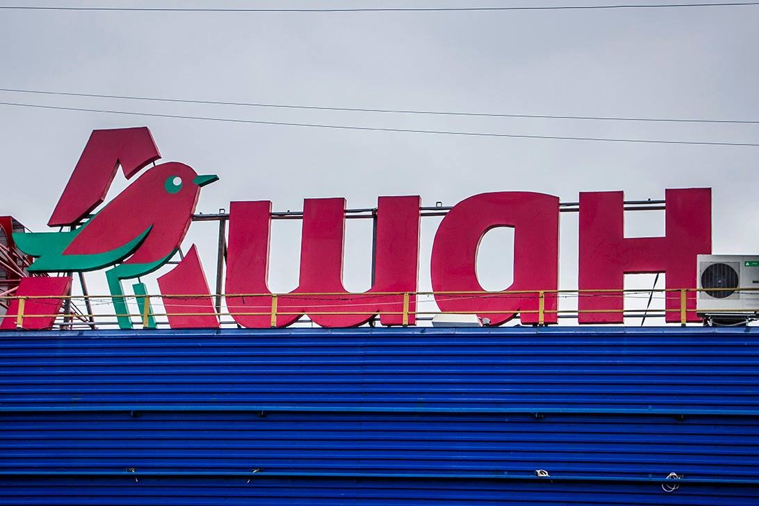 Над «Караваном» уже висит вывеска «Ашана»