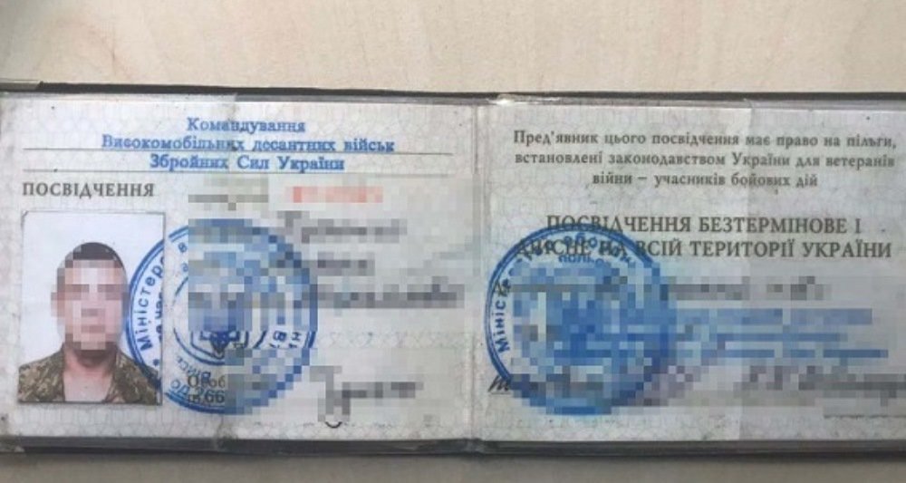 Удостоверение задержанного Удостоверение задержанного