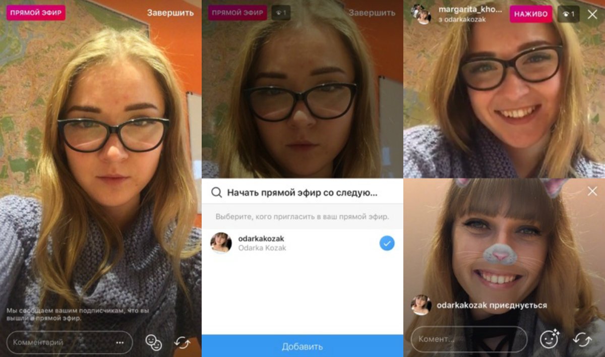 В Instagram запустили новую функцию: прямой эфир с другом 1