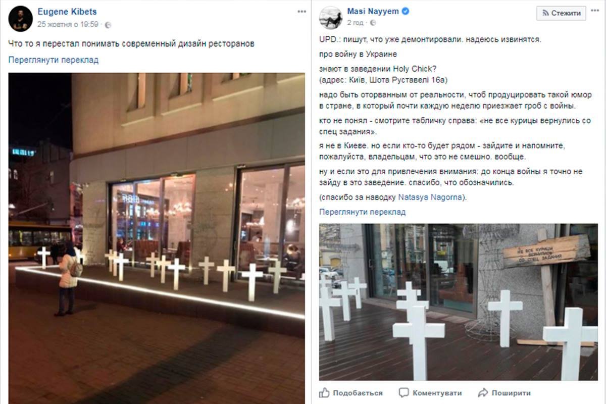 Негативные высказывания в сторону ресторана в соцсетях