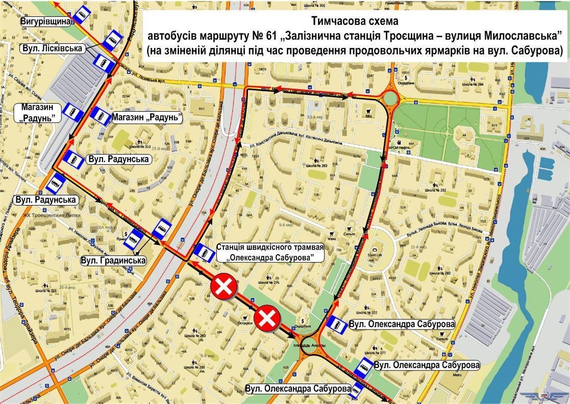 В Киеве изменят движение городского транспорта: смотри, где 2