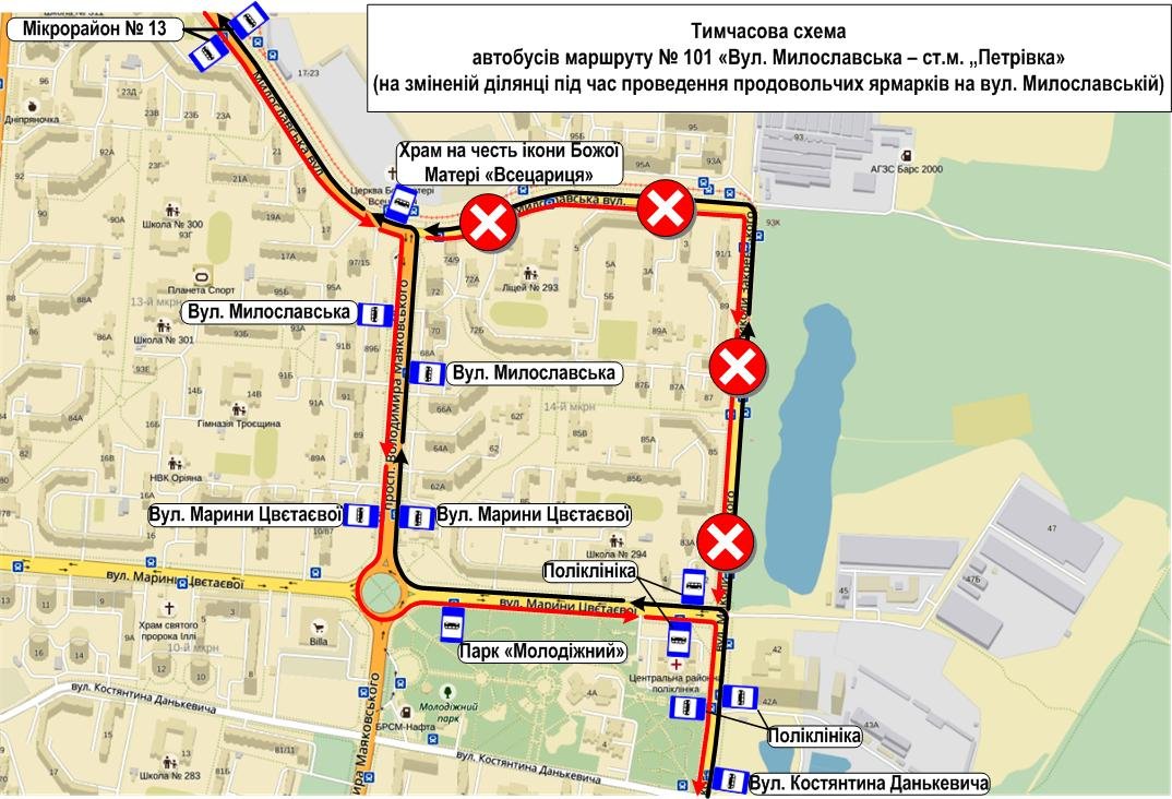 В Киеве изменят движение городского транспорта: смотри, где 4