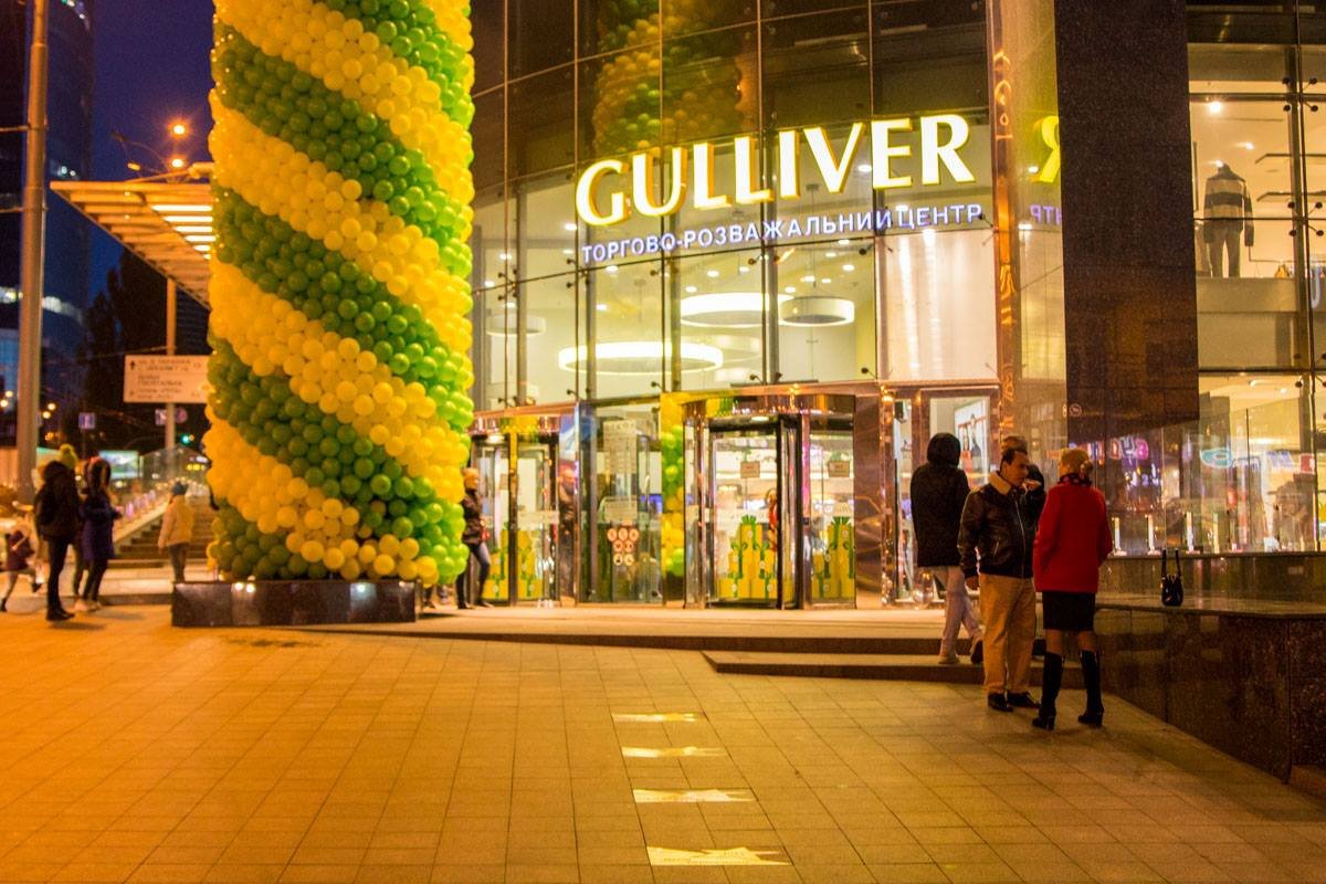 ТРЦ "Гулливер" исполнилось 4 года