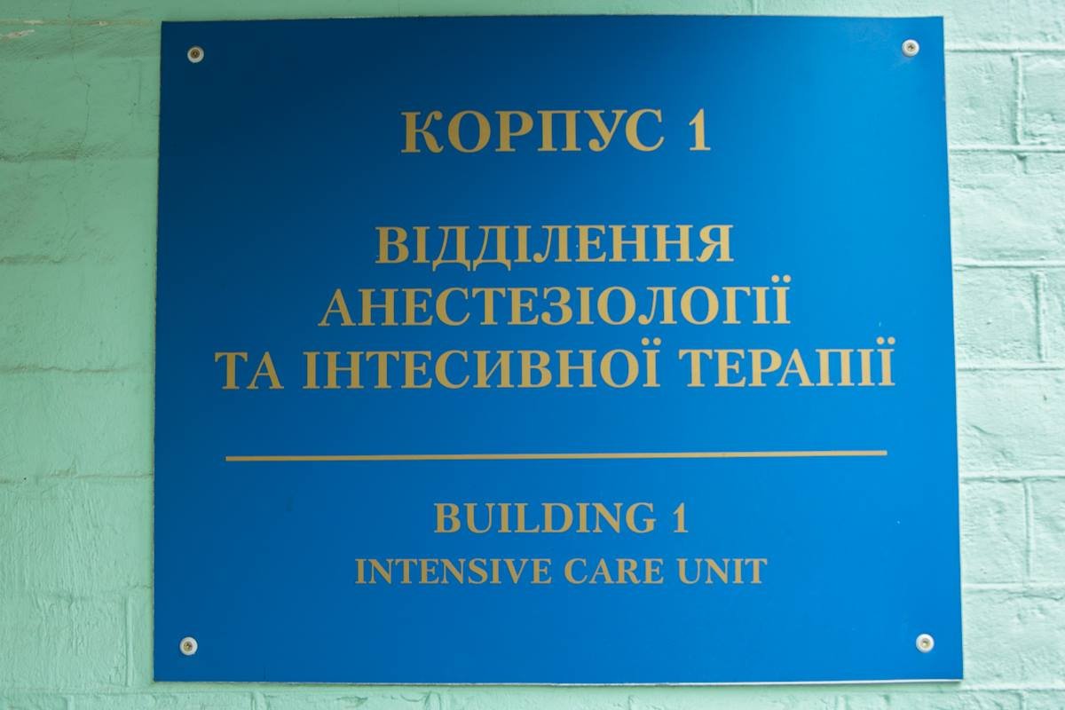 В самом отделении вместе с врачами дежурит полиция В самом отделении вместе с врачами дежурит полиция