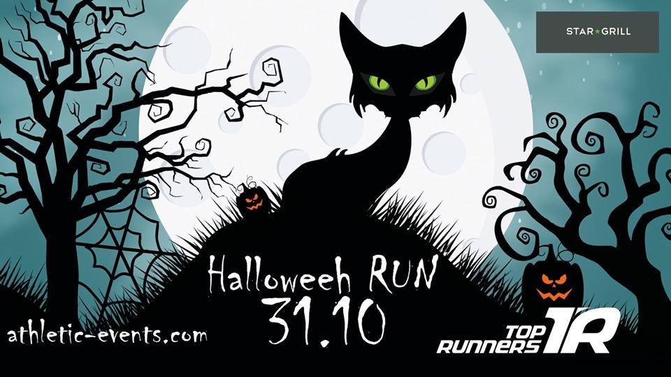 31 октября: куда пойти сегодня 1