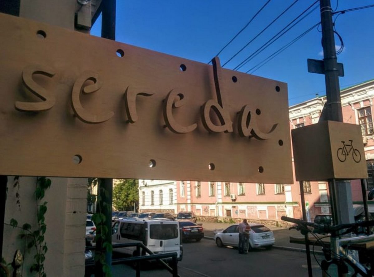 Где в Киеве перекусить вегану: ТОП заведений 4