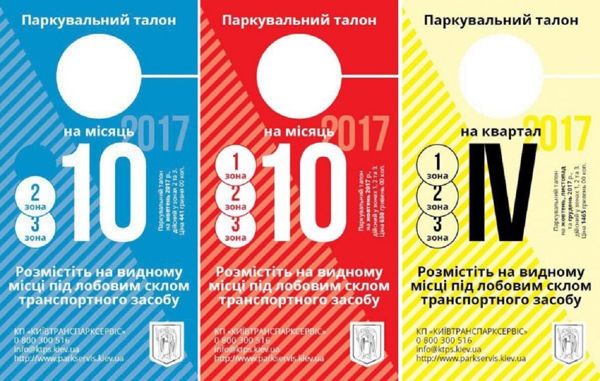 В столице запускают новую форму талонов для парковки