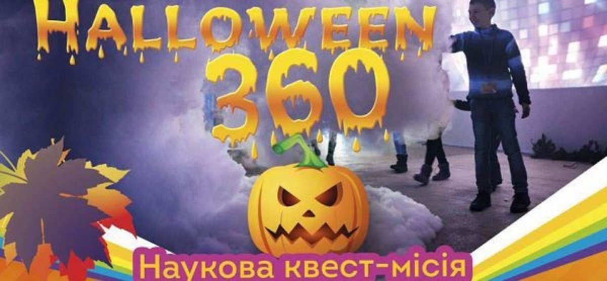 1 ноября: куда пойти сегодня 2