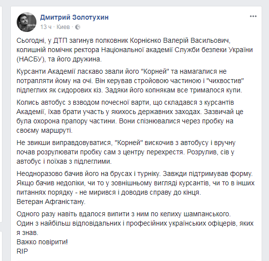 Полковник запаса СБУ с супругой стали жертвами "смертельной" маршрутки Полковник запаса СБУ с супругой стали жертвами "смертельной" маршрутки