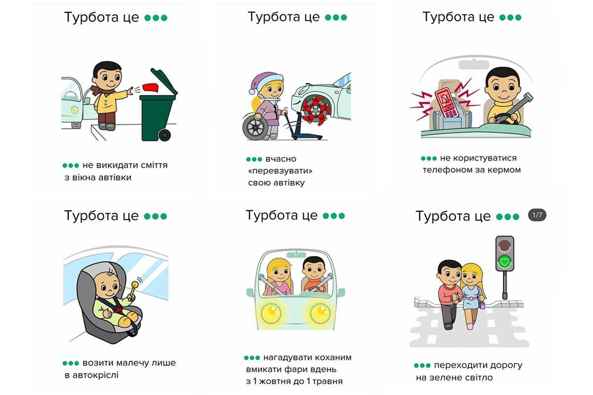 В МВД уверяют, что забота - это выполнение простых правил безопасности В МВД уверяют, что забота - это выполнение простых правил безопасности