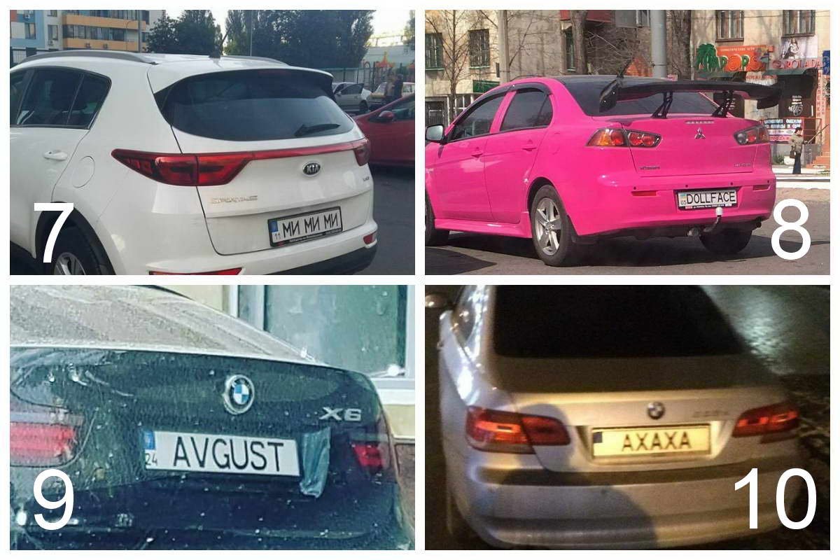 Фото 7. Самые мимимишные номера в Украине. Фото 8. Гламурная машина, для кукольного лица. 9. Интересно, а по Украине ездят еще 11 братьев августа? Фото 10. Когда водитель всегда на позитиве