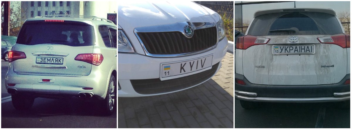 Украинские патриоты