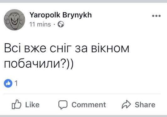 Киевляне начали публиковать данную новость на страницах своих соцсетей