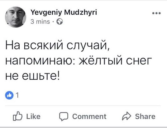 Снег вызвал много положительных эмоций и шуток