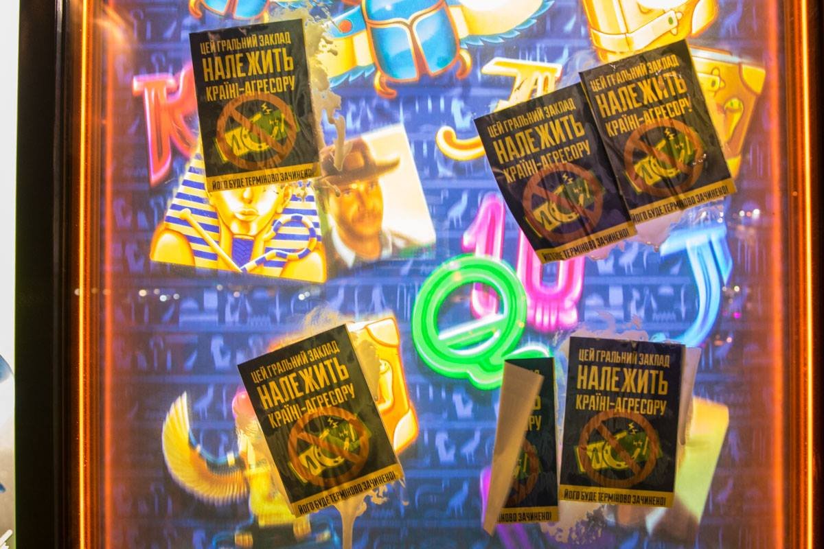 Такие листовки остались на стенах игорного заведения Такие листовки остались на стенах игорного заведения