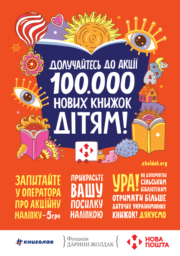 Акция продлится в течение ноября и декабря. 