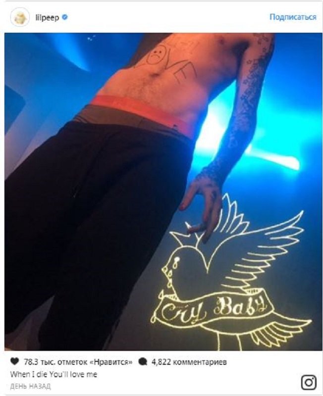 Скончался американский рэпер Lil Peep 1