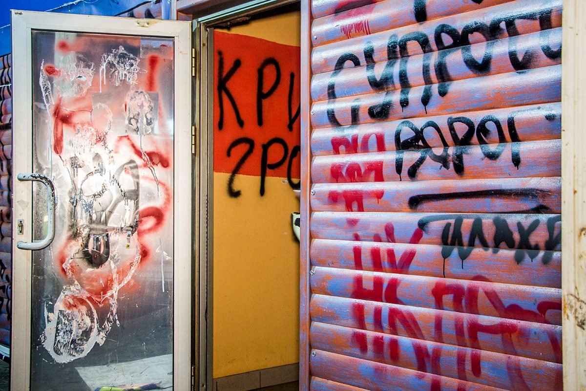 Активисты нанесли на стены игрового заведения агитационные надписи Активисты нанесли на стены игрового заведения агитационные надписи