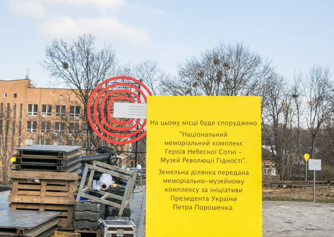 Площадку передали музею по инициативе президента Украины Петра Порошенко Площадку передали музею по инициативе президента Украины Петра Порошенко