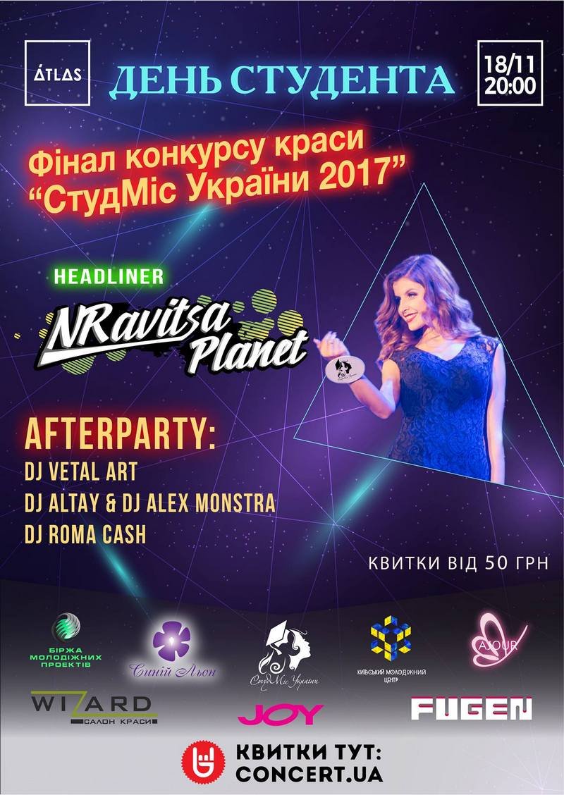 В Киеве выберут самую красивую студентку Украины 1