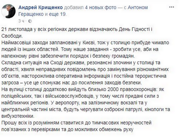 В День Достоинства и Свободы в Киеве будут дежурить вооруженные патрули 1