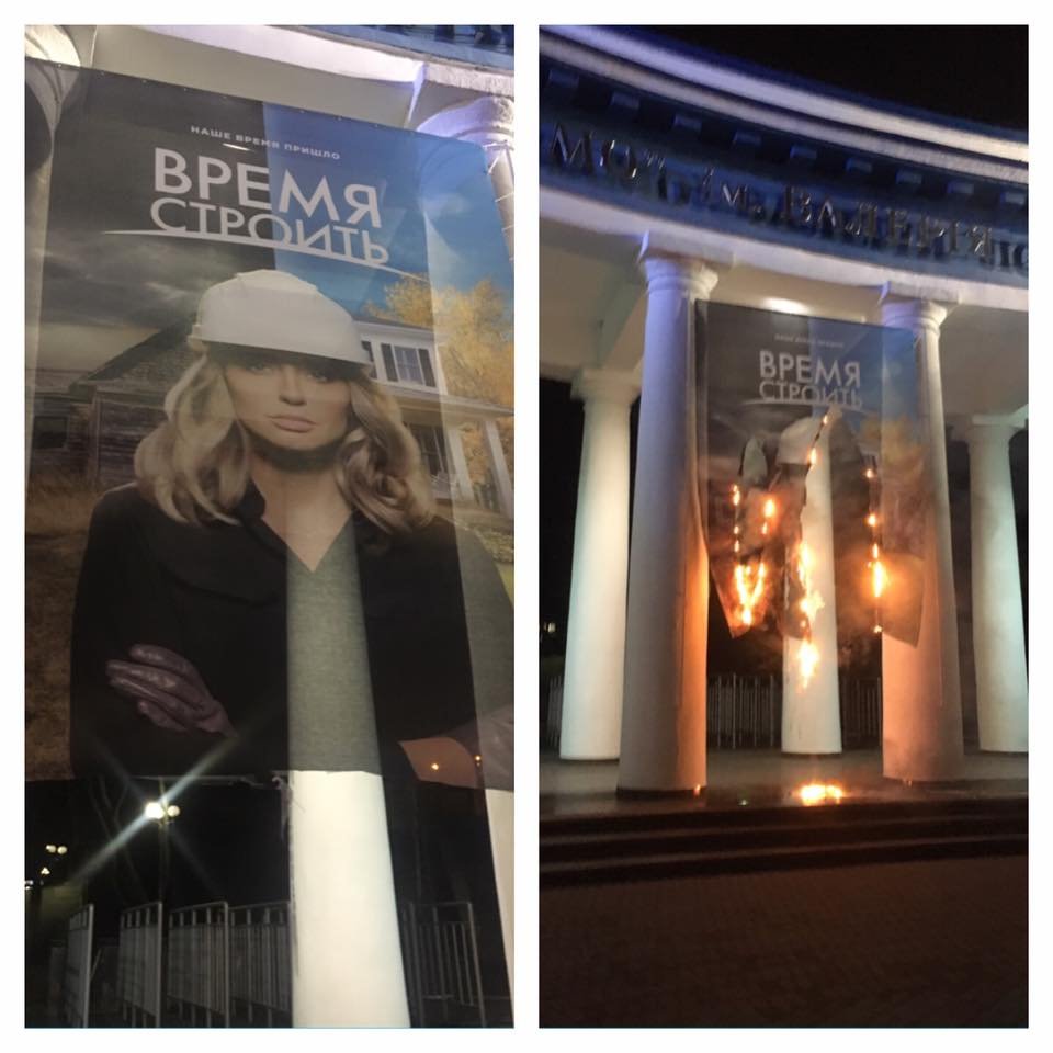 Баннер с Марченко до сожжения и после Баннер с Марченко до сожжения и после