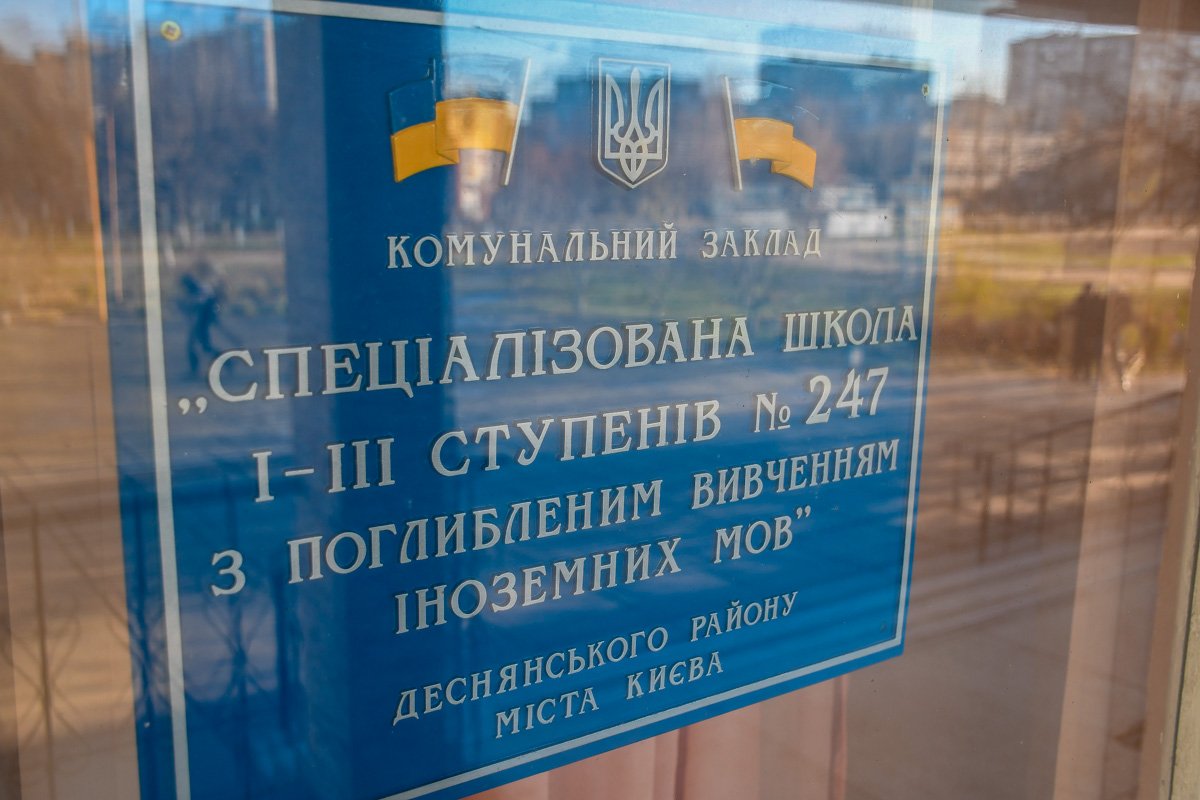 Загадочные события происходят в школе №247 Загадочные события происходят в школе №247