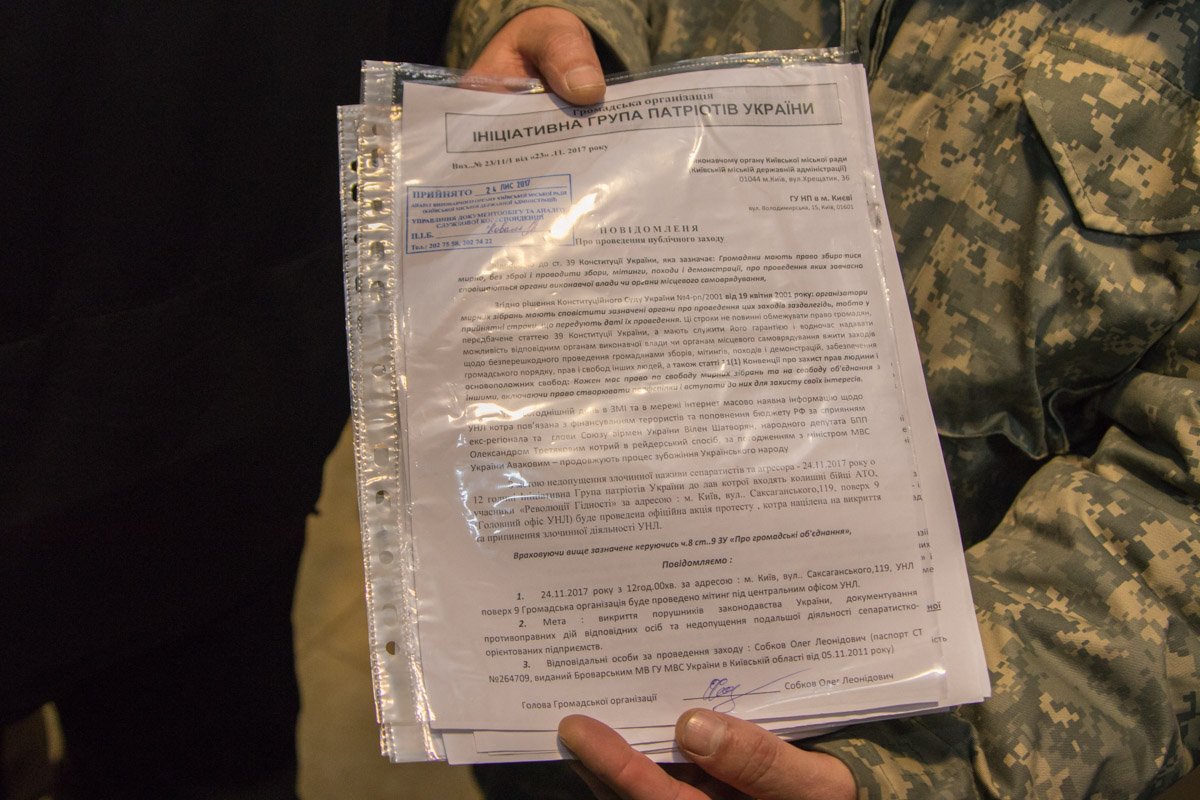 Протестующие пришли с готовым заявлением в полицию Протестующие пришли с готовым заявлением в полицию