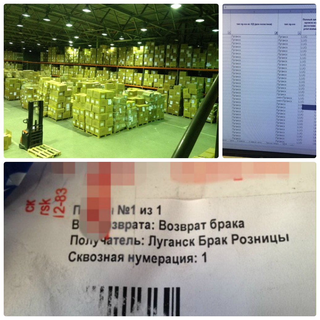 В СБУ поймали Gloria Jeans на финансировании террористов