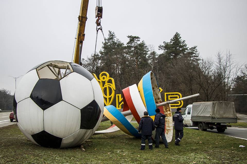 24 ноября убрали футбольный мяч на въезде в Киев со стороны Борисполя 24 ноября убрали футбольный мяч на въезде в Киев со стороны Борисполя