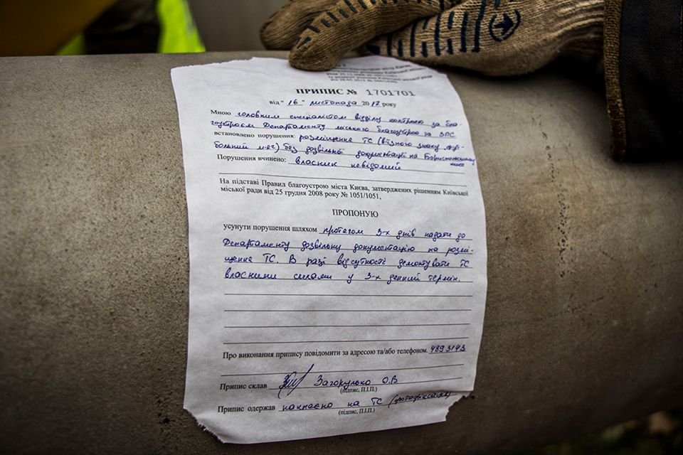 Предписание, согласно которому проводили демонтаж скульптуры Предписание, согласно которому проводили демонтаж скульптуры