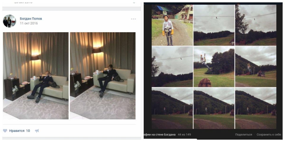 Мальчик на своей странице в ВК отметил фото в горах хештегом #Skyline. Скорее всего Богдан отдыхал в туристическом комплексе Skyline в Новой Зеландии.