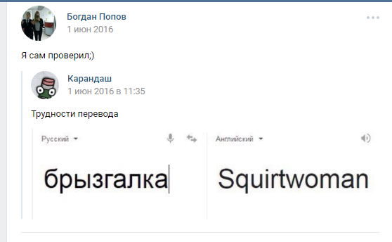 Богдан изучает английский с помощью мемов о сквирте 
