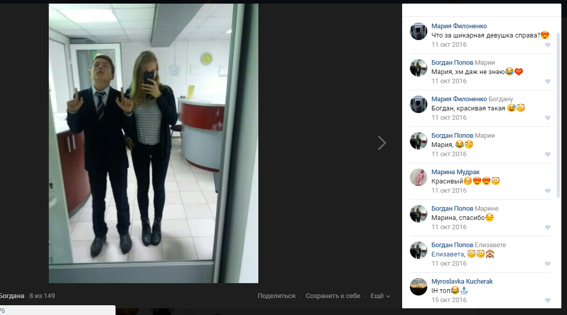 Поклонницы Богдана делают ему комплименты в комментариях