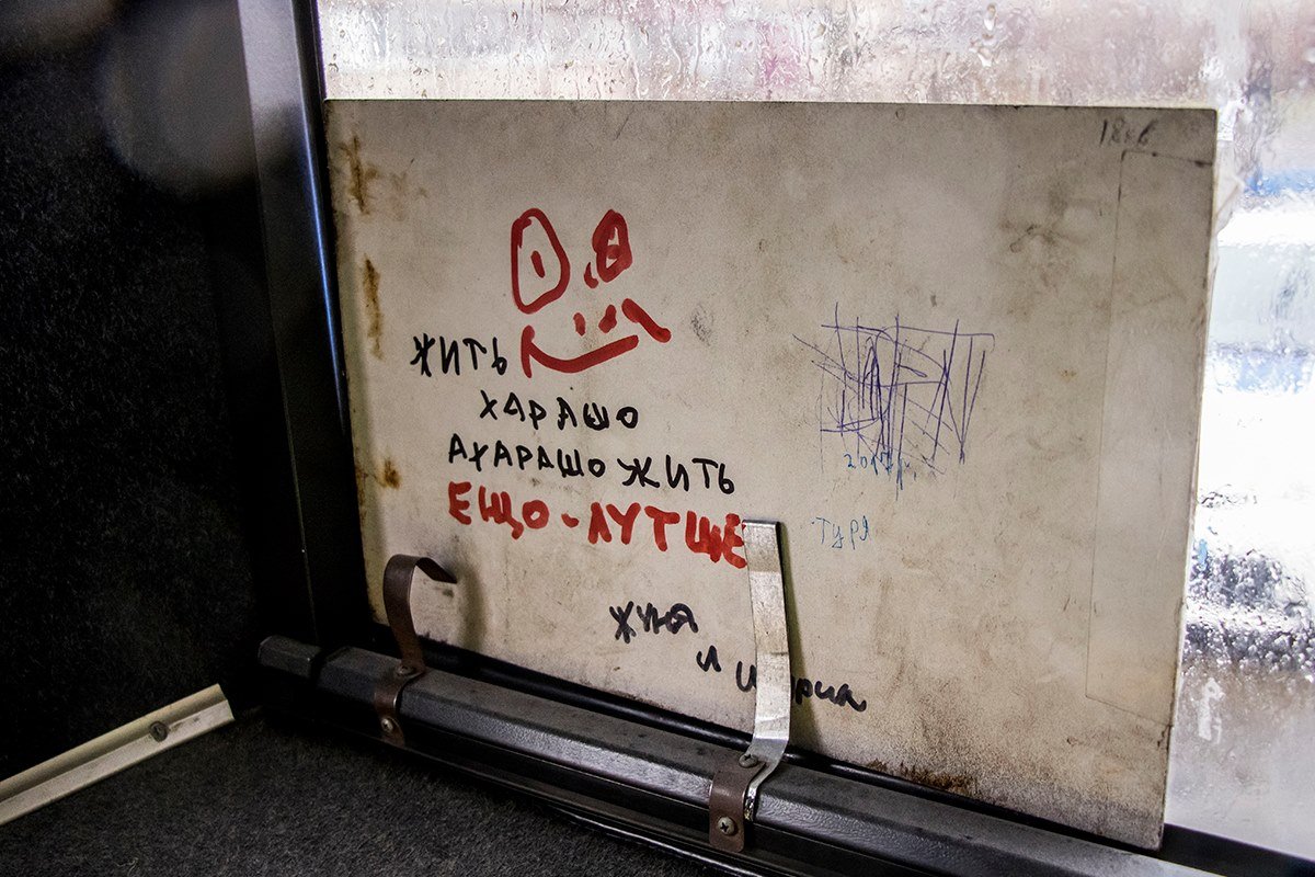 Надпись на табличке с названием маршрута Надпись на табличке с названием маршрута