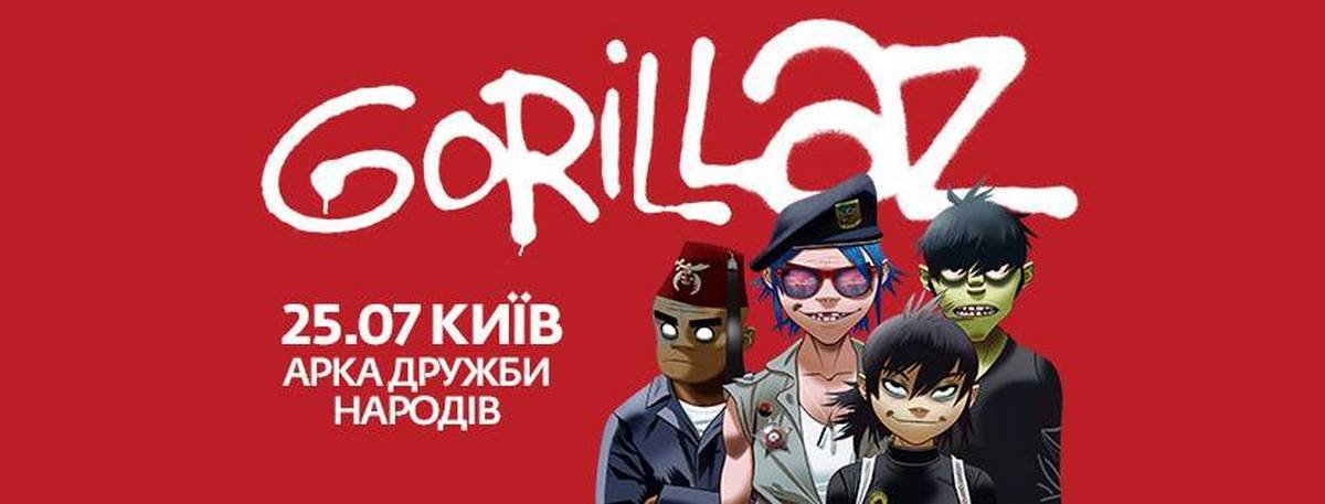 В Киев едут легендарные Gorillaz: узнай, где и когда купить билеты 1