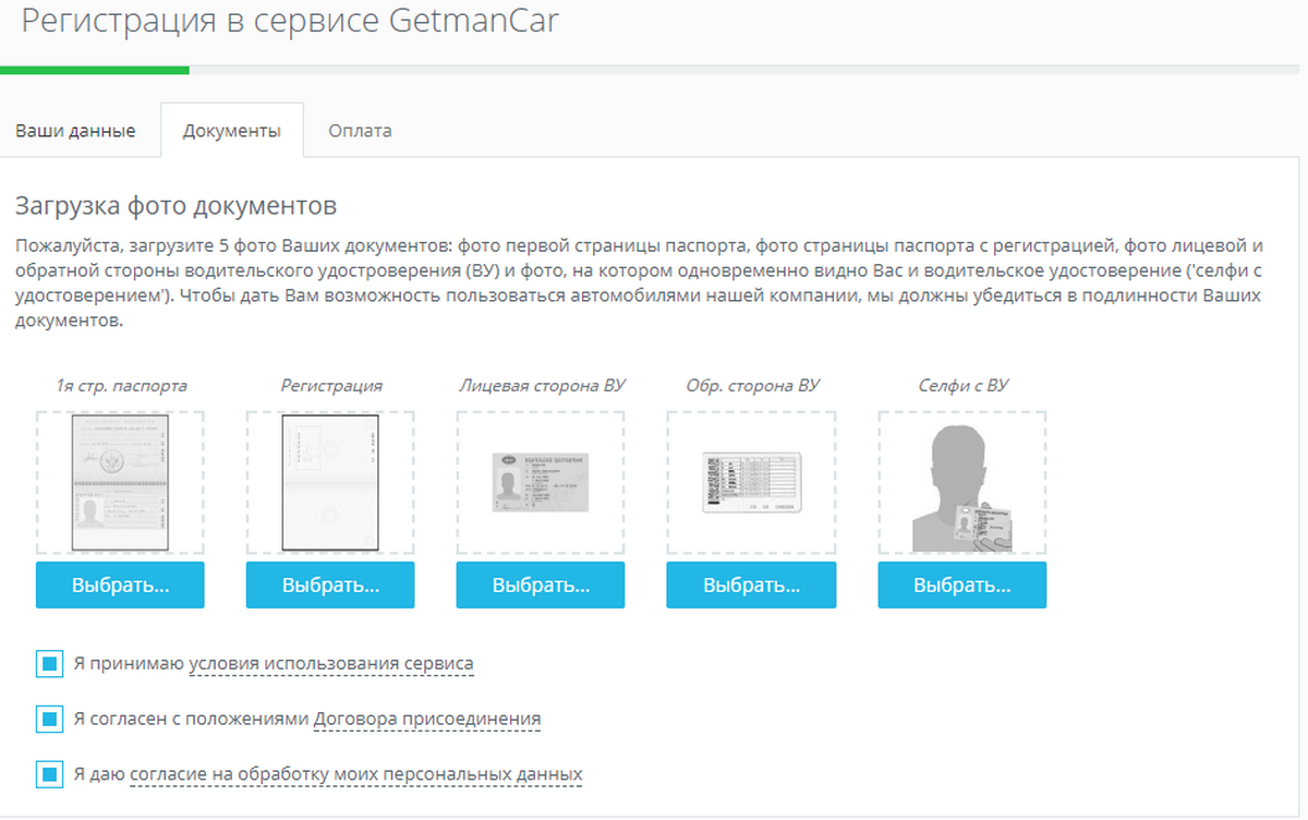 А также прикрепили необходимые документы А также прикрепили необходимые документы