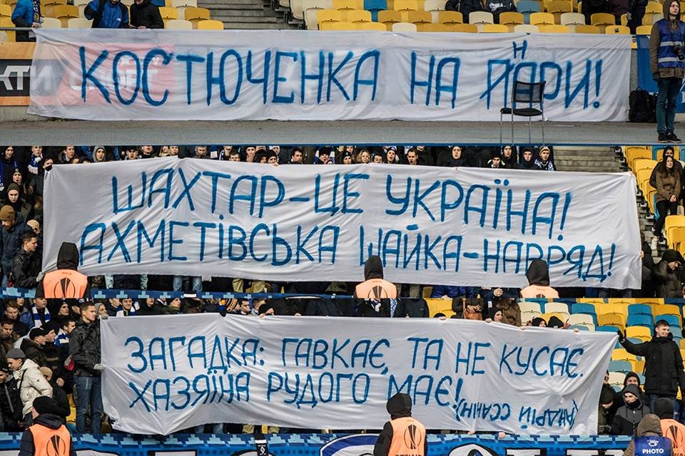 Болельщики "Динамо" выразили свое мнение о наболевшем на плакатах 
