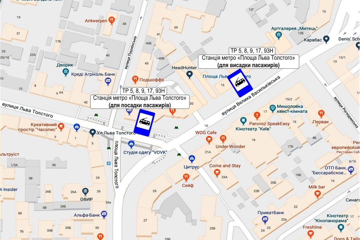 Схема изменения остановок для троллейбусовс№ 5, 8, 9, 17 и 93Н Схема изменения остановок для троллейбусовс№ 5, 8, 9, 17 и 93Н