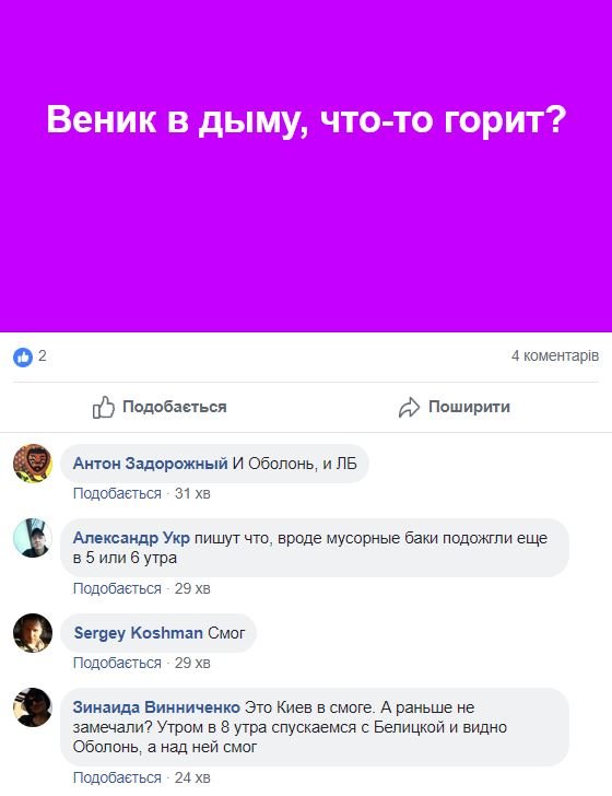 Пользователи сети обеспокоены дымкой над городом