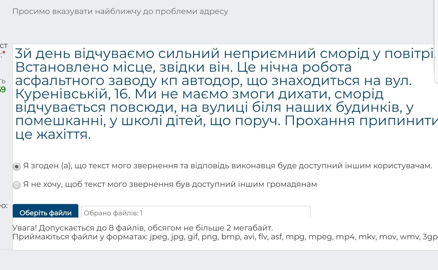 Жители Оболони написали обращение в КГГА