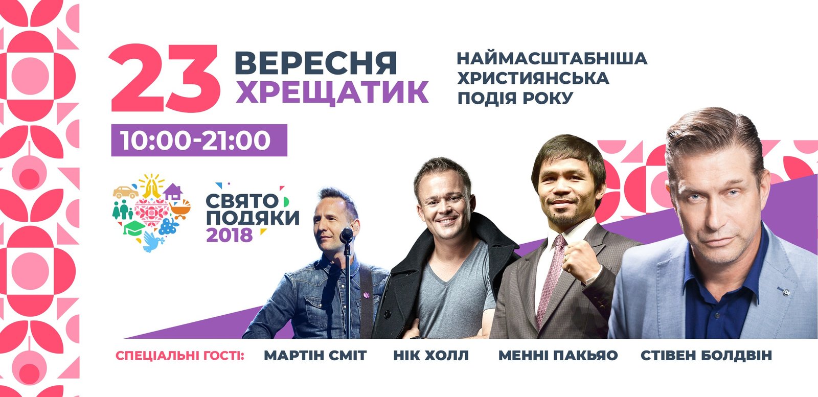 Куда пойти в Киеве на выходных: самые интересные события столицы 6