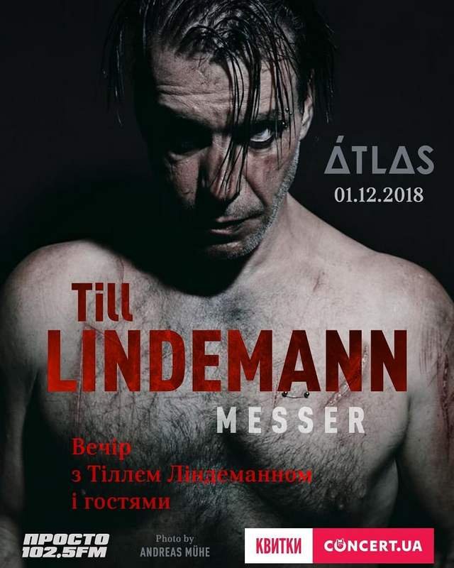 Афиша Большого вечера с Тиллем