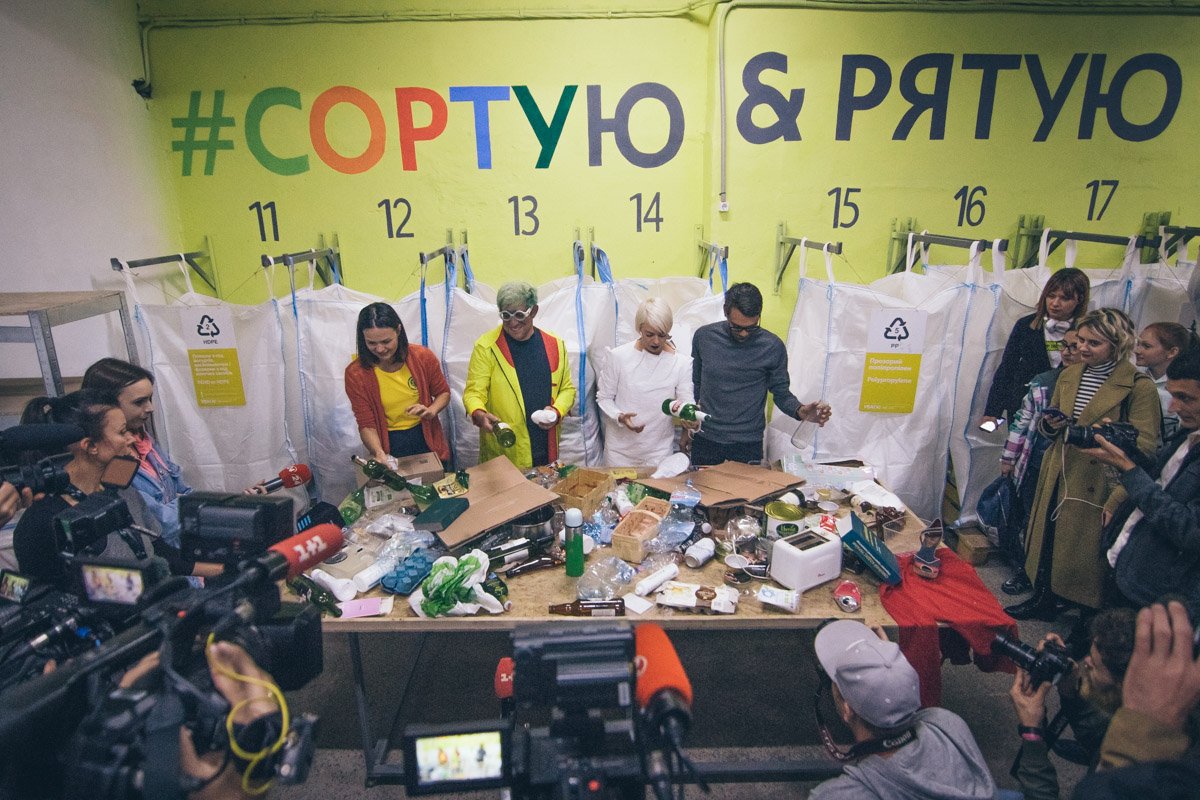 Группа Onuka показывают, как сортировать мусор