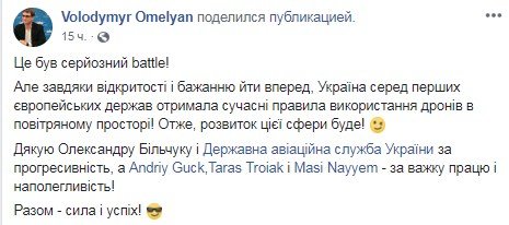 Владимир Омелян прокомментировал правки в закон