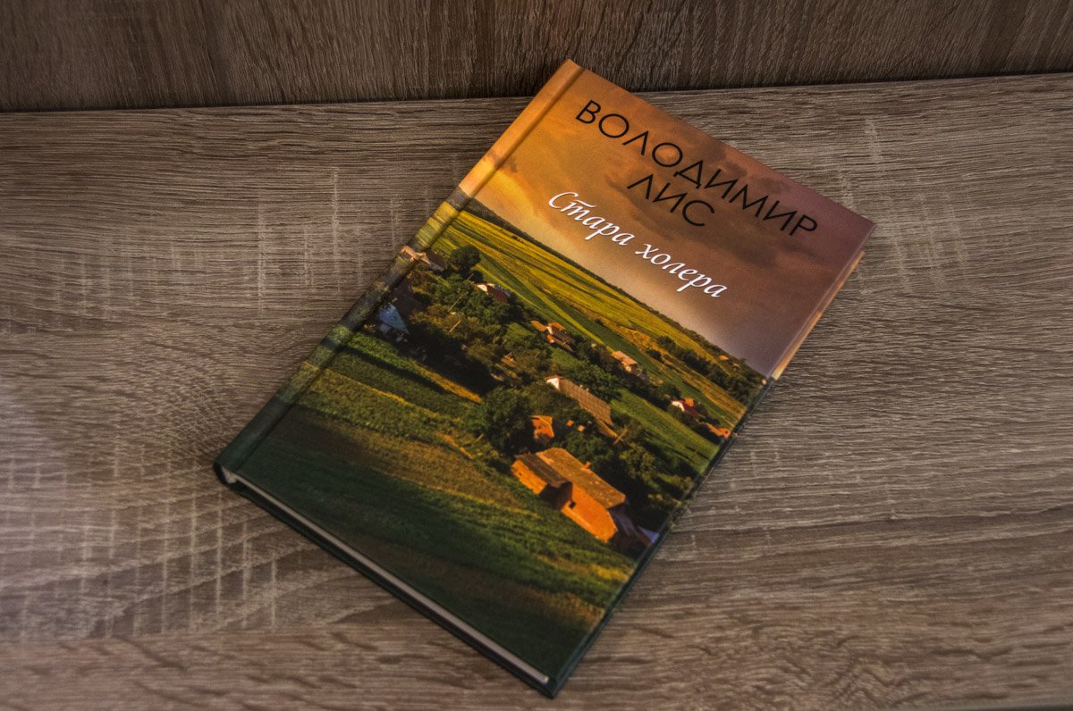 Обложку выбрали не случайно. Еще одна тема, которая поднимается в романе - насколько разная жизнь в городе и в селе