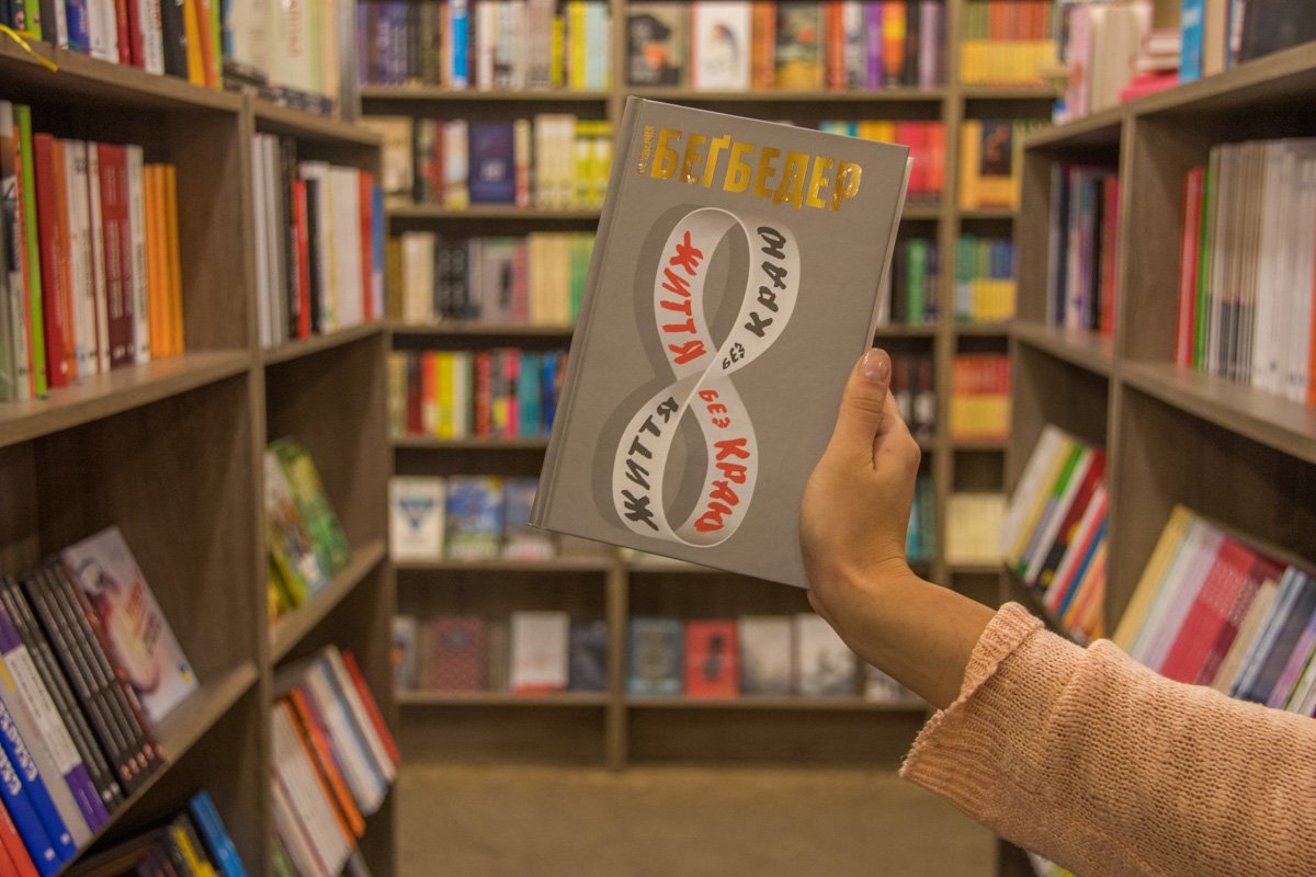 Долгожданный роман одного из самых скандальных писателей современности 