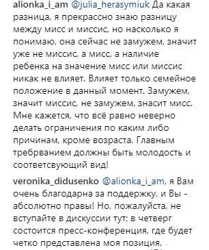 Вероника, похоже, тоже не согласна с решением о дисквалификации  