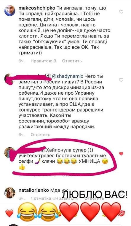 Девушка тщательно следит за комментариями, и отмечает лучшие, по ее мнению. Фото: @veronika_didusenko