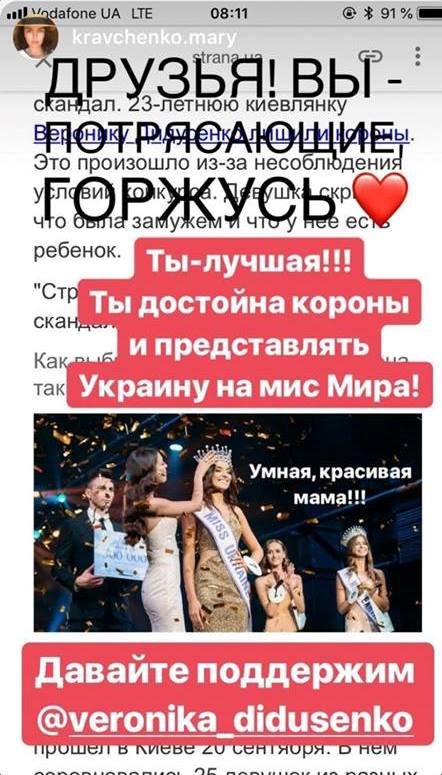 Гордится поддержкой. Фото: veronika_didusenko